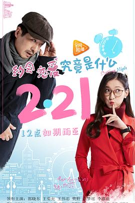 小哪吒之生日历险记 封面图